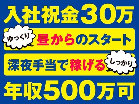 株式会社サンファミリーの求人・転職情報