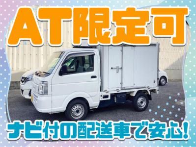 株式会社白石商店の求人情報