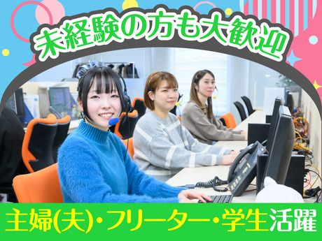ベルーナコミュニケーションズ　春日部コールセンターのアルバイト・バイト求人情報-03