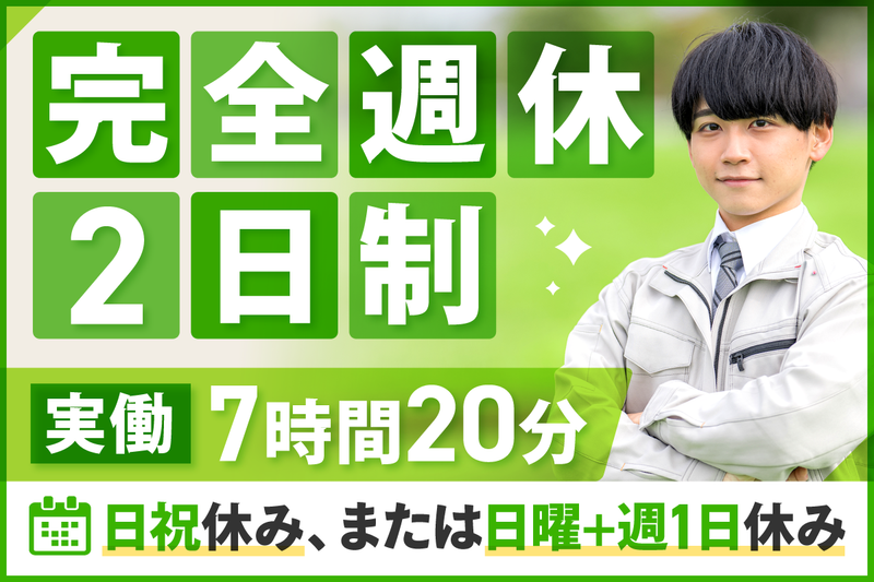 株式会社ミヤマグッドホームの求人・転職情報
