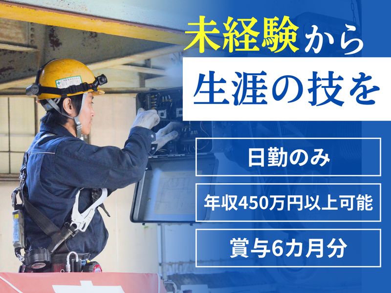 神星電機株式会社の求人・転職情報