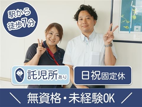 医療法人宝美会の求人・転職情報