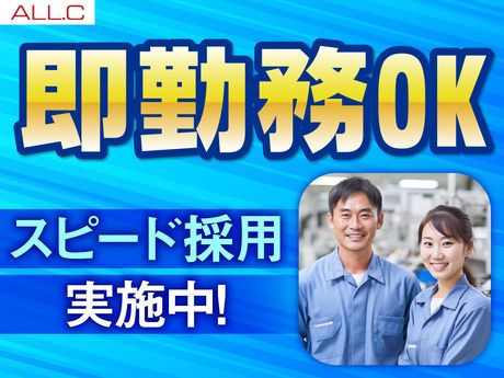 ALL.C　千歳エリアの求人4