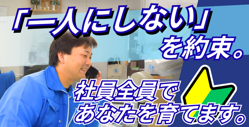 株式会社SKKの求人・転職情報