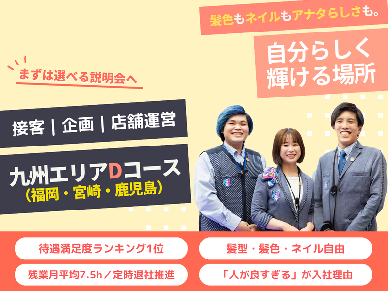 株式会社ユーコー