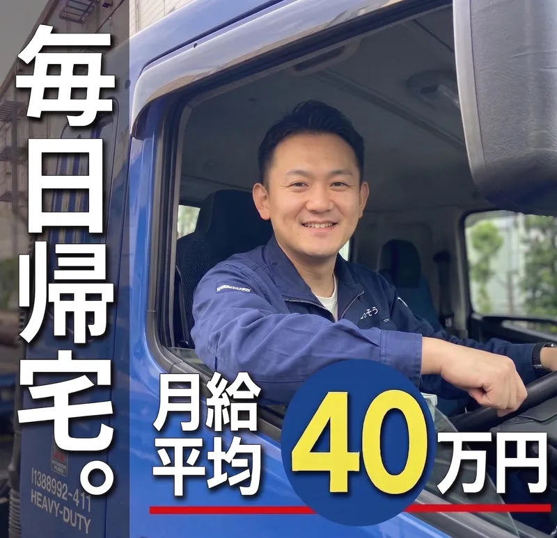 森近運輸株式会社の求人・転職情報