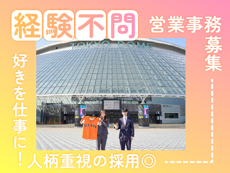 株式会社MAYA STAFFINGの求人・転職情報
