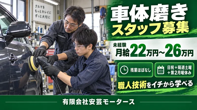 株式会社メカワークの求人・転職情報