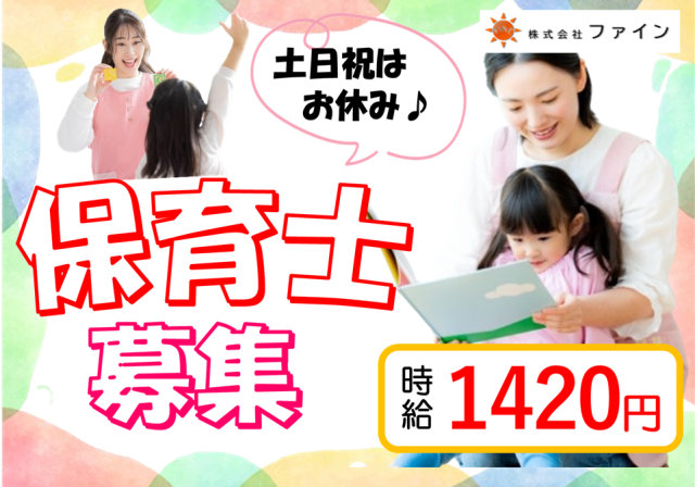 株式会社ファインのアルバイト・バイト求人情報-18