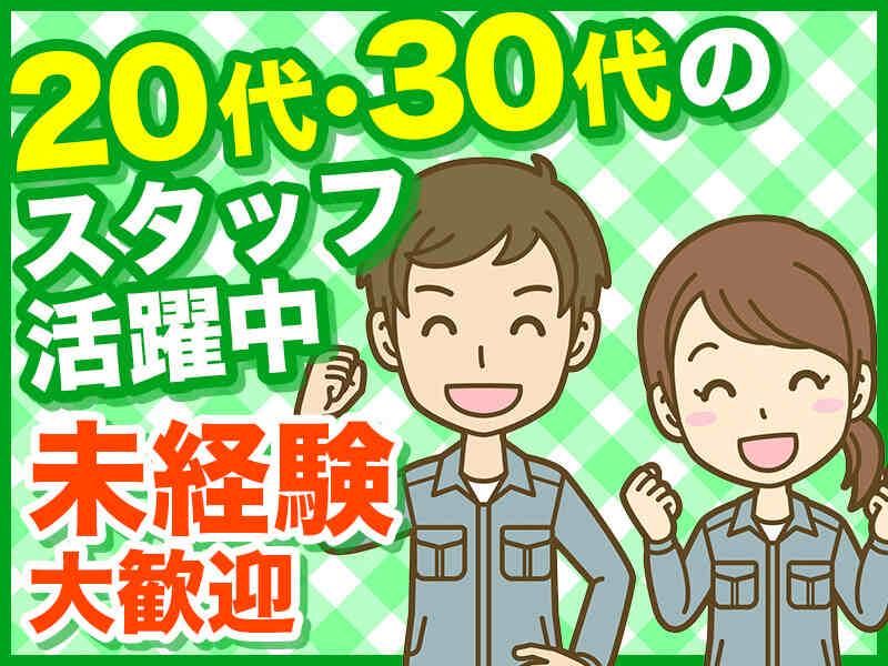 株式会社栄興産のイメージ2