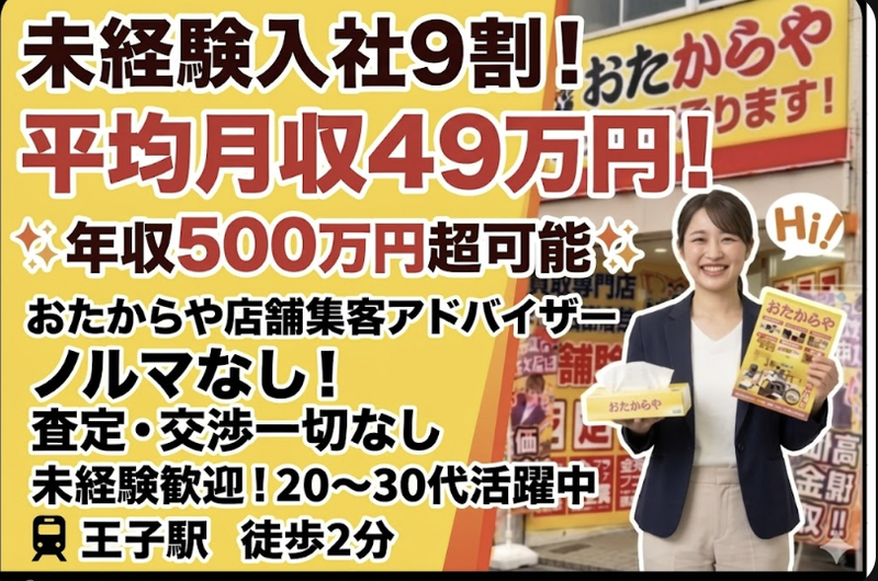 株式会社リタスピの求人・転職情報