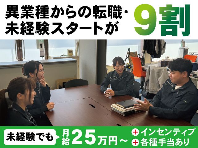 株式会社アイ・ティ・ブリッジの求人・転職情報