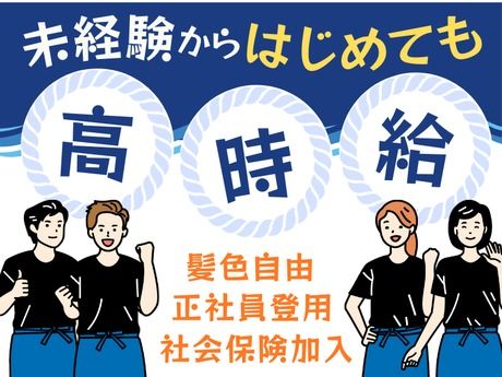 うおまん　なんばパークス店のアルバイト・バイト求人情報-11