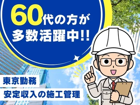 株式会社マイスター60のアルバイト・バイト求人情報-03
