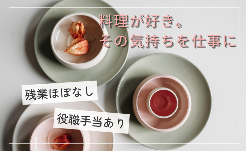 株式会社プラス・シーの求人・転職情報