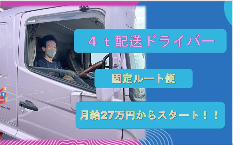 株式会社匠信の求人・転職情報