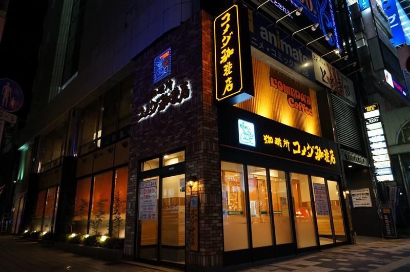 コメダ珈琲店鹿児島天文館店の求人情報