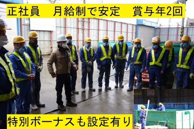 新和プラントサービス有限会社(新和環境グループ)のアルバイト・バイト求人情報-01