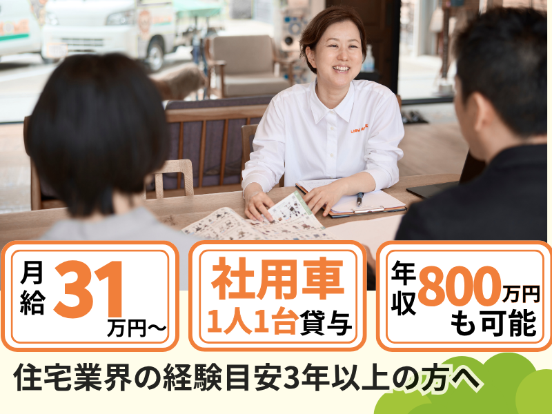 株式会社Ｌｉｐｓの求人・転職情報