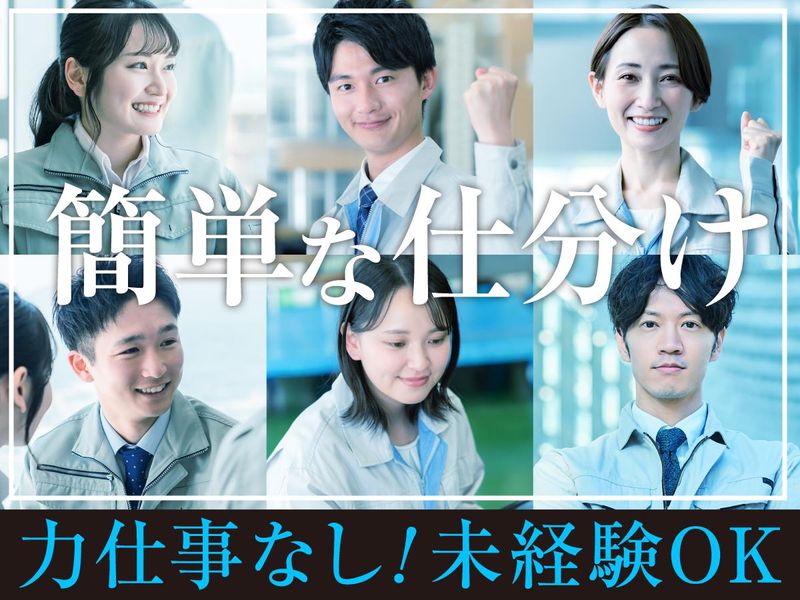 株式会社クリエーション　大阪市平野区加美東のアルバイト・バイト求人情報-05