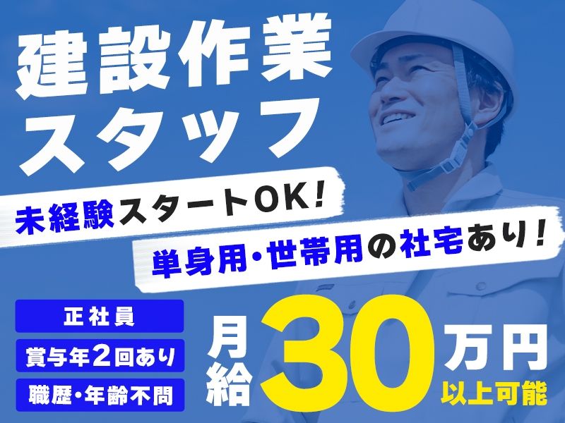有限会社イマフジ工業の求人・転職情報