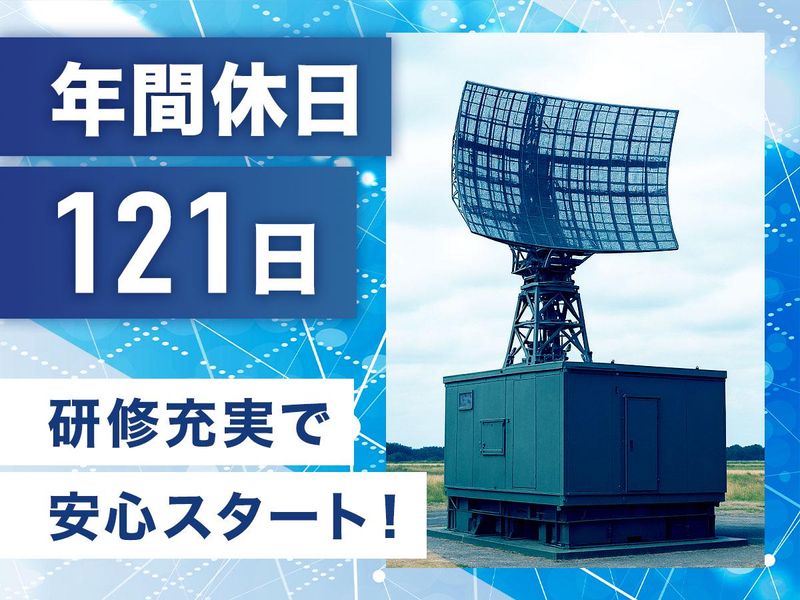 日本エンジニアリングソリューションズ株式会社の求人・転職情報