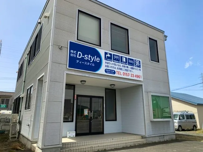株式会社D-styleのアルバイト・バイト求人情報