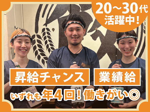 肉汁餃子のダンダダン 大倉山店のアルバイト・バイト求人情報-03
