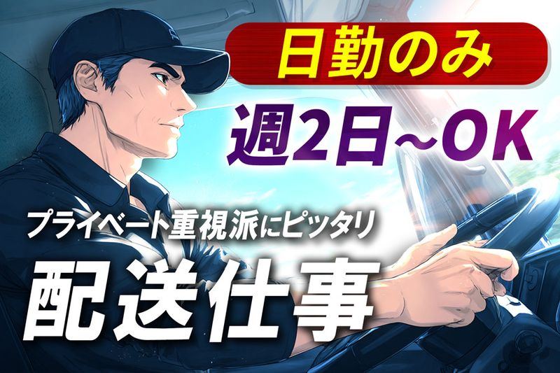 登り坂石油株式会社