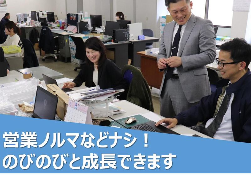 株式会社正和(しょうわ)千葉営業所のアルバイト・バイト求人情報-03