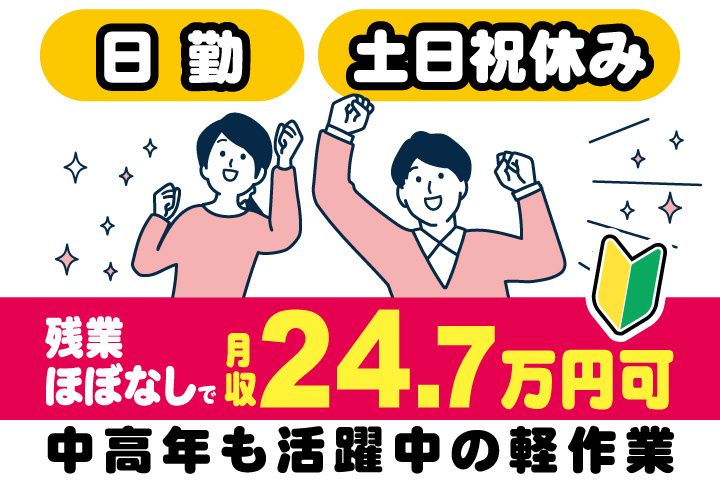 アデコ株式会社　スマートファクトリー営業部　関東支社