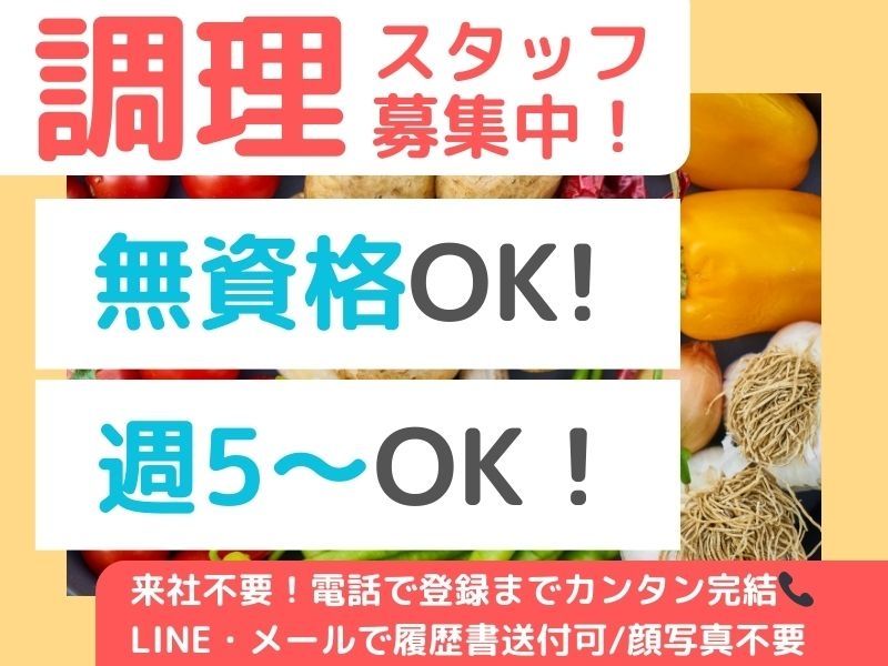 株式会社トラストグロース西日本の派遣求人情報