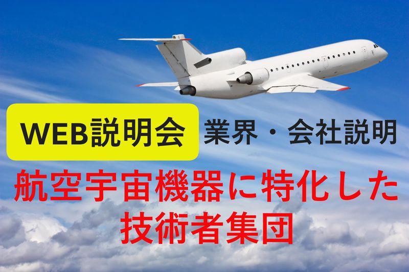 株式会社ナスカ