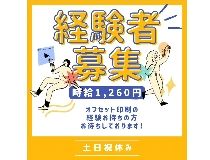 有限会社ライブワークのアルバイト・バイト求人情報-11