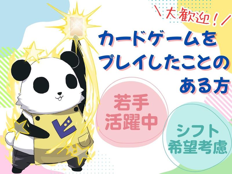 ホビーステーション秋葉原駅前店