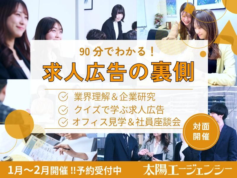 株式会社太陽エージェンシー