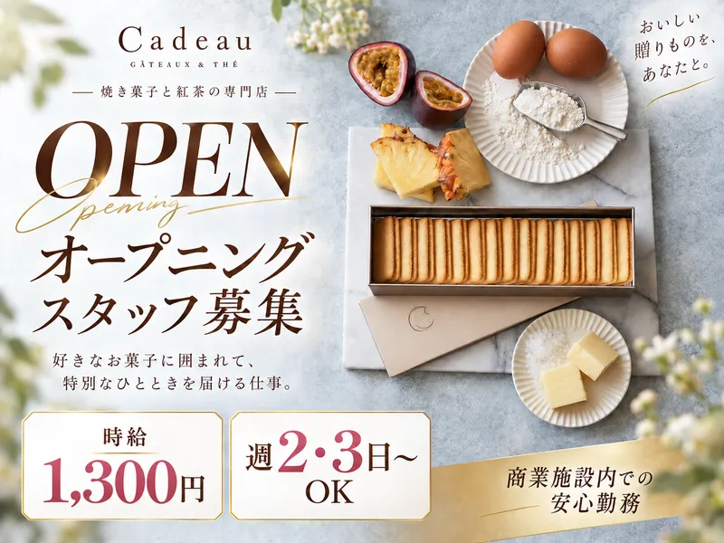 Cadeau(カドー)　日本橋店のアルバイト・バイト求人情報