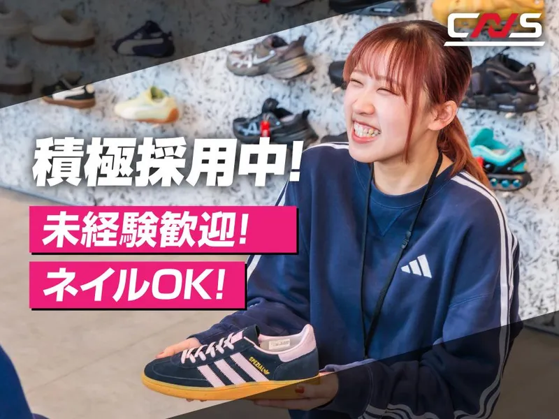 CNS沖縄ライカム店(株式会社メガスポーツ)のアルバイト・バイト求人情報-01