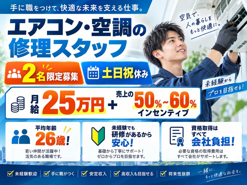 株式会社レボテクノの求人・転職情報