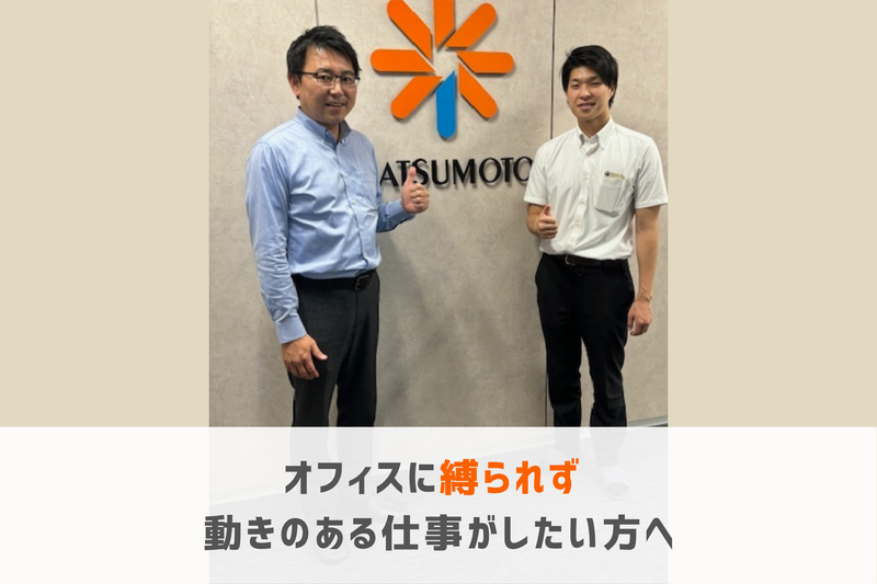 ㈱松本光春商店/九州営業所の求人・転職情報-04