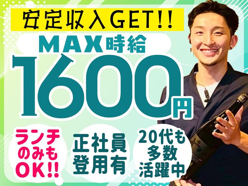 京出汁おでんと旬菜天ぷら 鳥居くぐり 大宮店のアルバイト・バイト求人情報-01