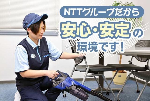 テルウェル東日本株式会社の求人・転職情報