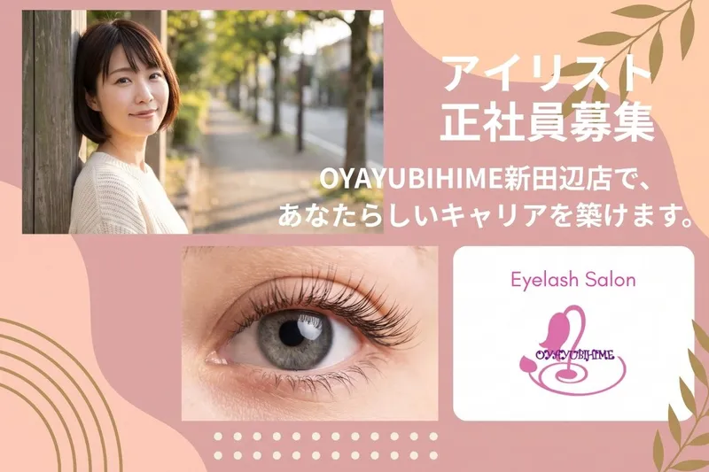 Oyayubihime-0001の求人・転職情報
