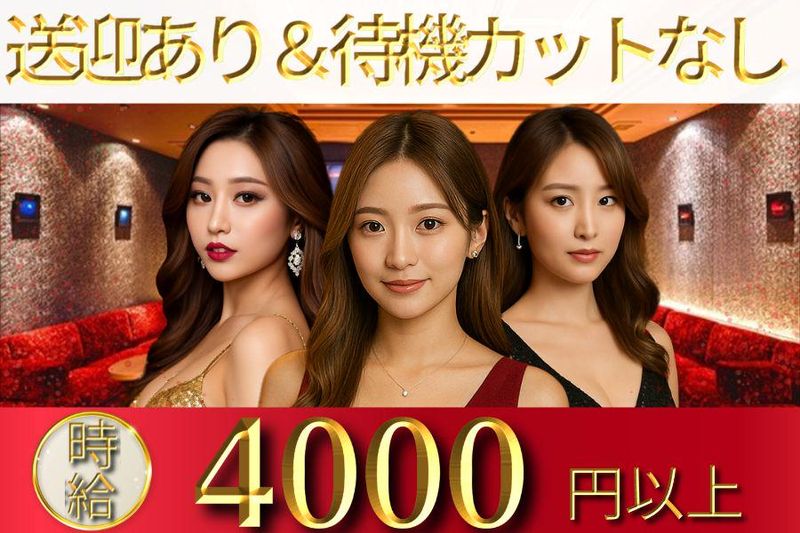 クラブダイアリゾート(株式会社ライジング沖縄)の派遣求人情報