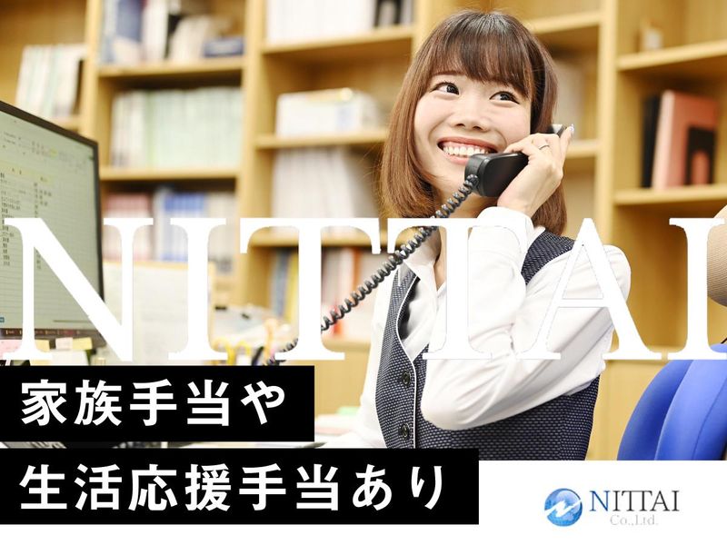 株式会社NITTAI 名古屋支店のアルバイト・バイト求人情報-02