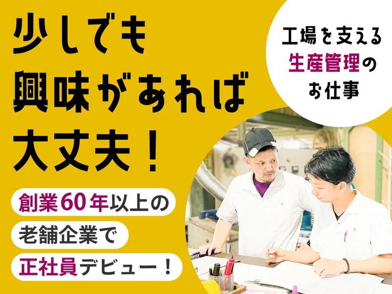マルフジ建材株式会社の求人・転職情報