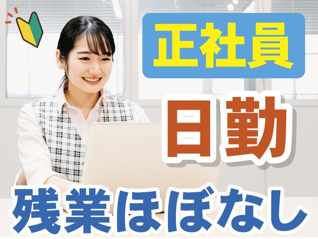 まるい食品株式会社の求人・転職情報