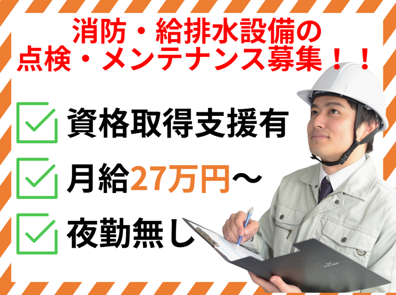 株式会社ファーストメインの求人・転職情報