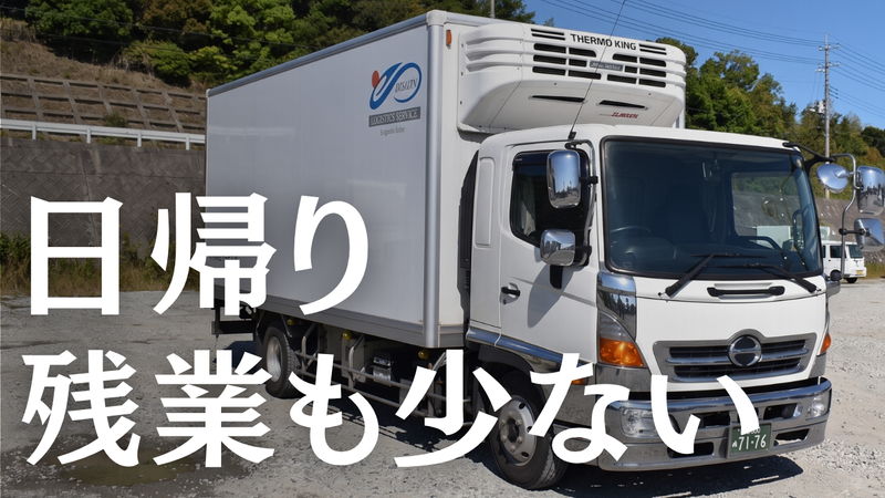 栄伸物流サービス有限会社の求人・転職情報