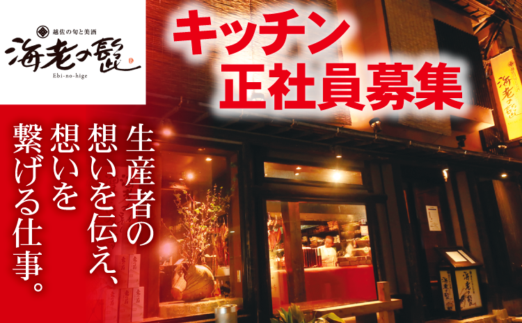 株式会社よね蔵の求人・転職情報